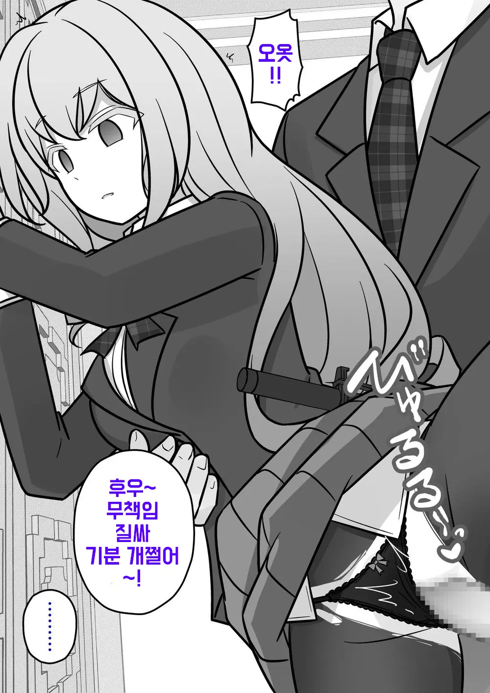 Danjoi 1:39 No Heikou Sekai Wa Omoi No Hoka Futsuu Ijou Hen | 남녀비 1:39의 평행세계는 의외로 평범 -이상편- Part 1
